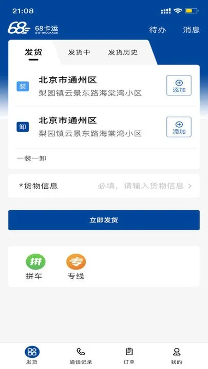 68���˻�����׿���ֻ���v1.0.0 �ٷ�����