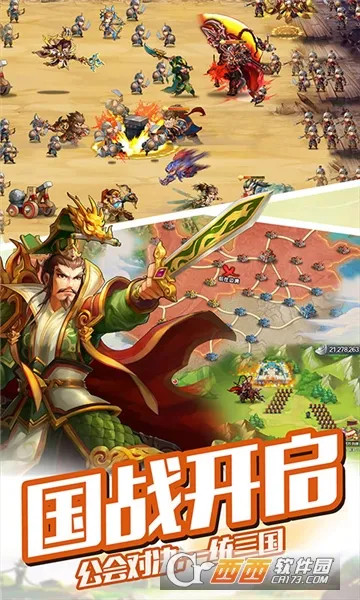 雷鸣三国 雷鸣三国