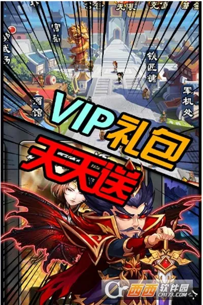 雷鸣三国 雷鸣三国