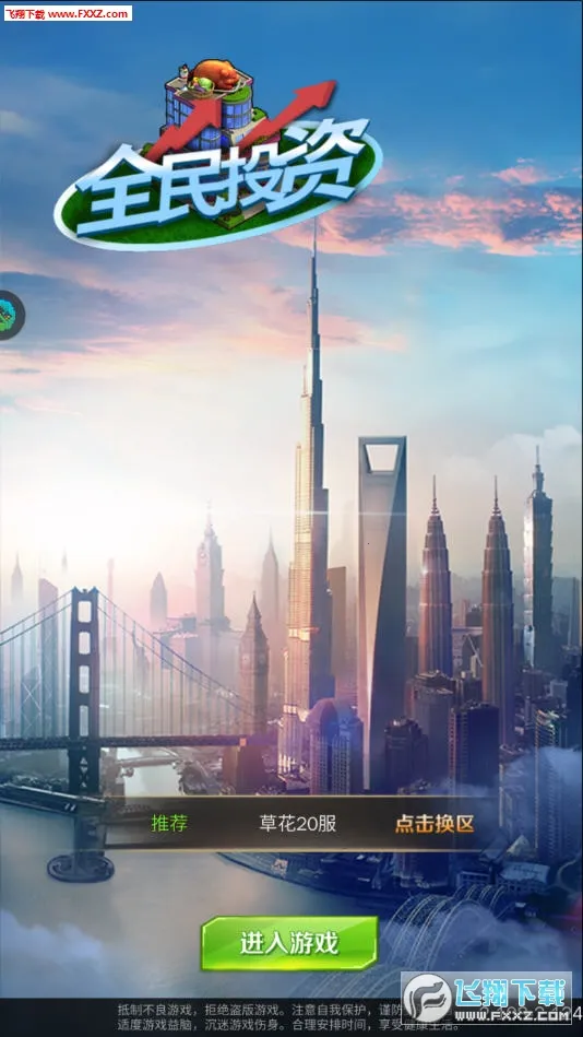 ȫ��Ͷ��2026���ذ�װv3.704 ��׿��