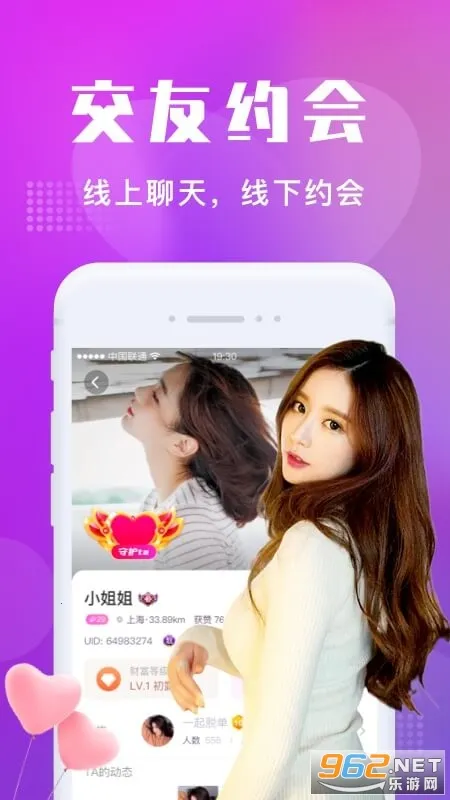 陌趣交友同城聊天约会2026官方最新版本 陌趣交友同城聊天约会2026官方最新版本
