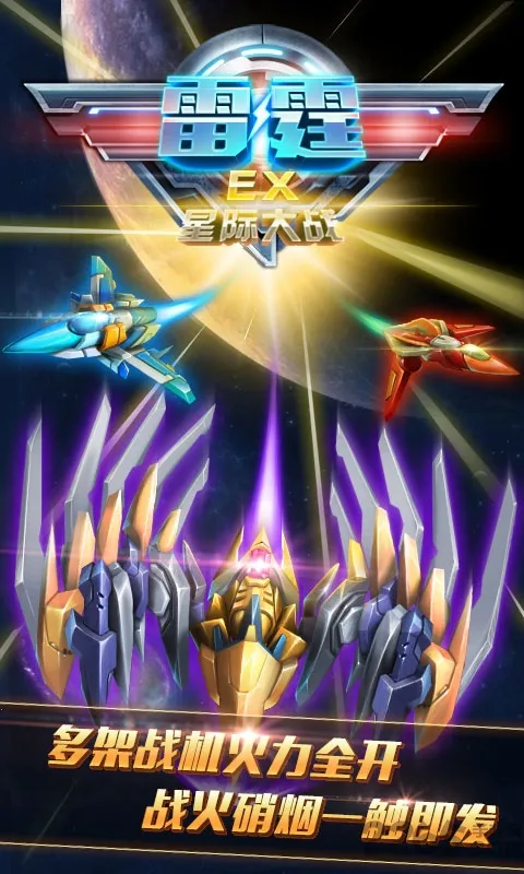 ����EX�Ǽʴ�ս2026���°汾v2.6 �ٷ�����