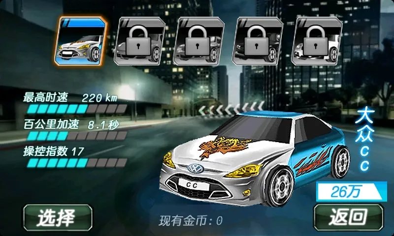 终极狂飙3D漂移 终极狂飙3D漂移