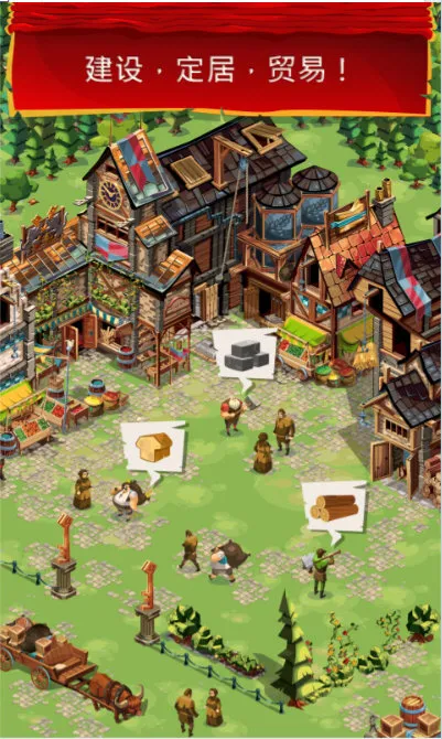 帝国四国霸战 帝国四国霸战