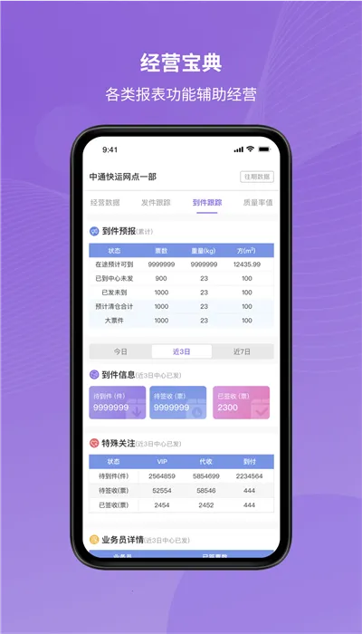 ��ͨ����2026�ٷ����°汾v1.1.9 ��Ѱ�