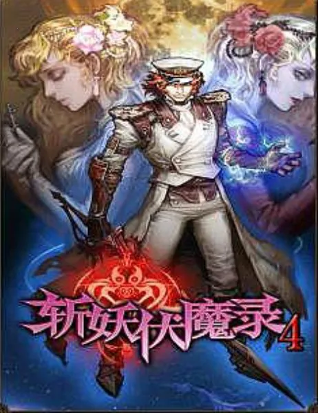 ն����ħ¼4��׿���ֻ���v1.00 ��Ѱ�