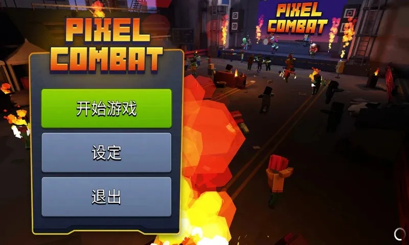 ���ؽ�ʬ��ս��2026���ذ�װv2.3 ��׿��