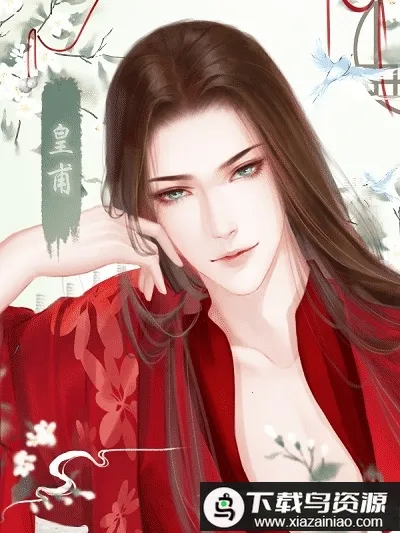 快穿之千万别崩坏安卓版手机版 快穿之千万别崩坏安卓版手机版