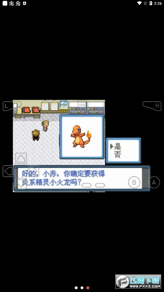 �ڴ������������ֻ�2026���°汾v2.0 �ٷ�����