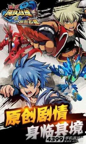 쫷�ս��֮��Ѫ����2026���°汾v3.3.0 �ٷ�����