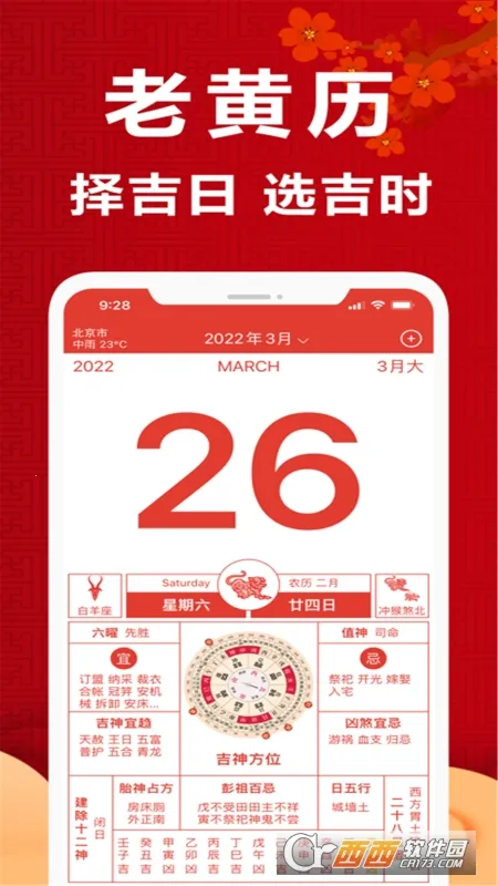 ��������2026�ٷ����°汾v10.0 �ֻ���