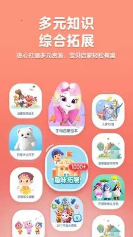 �����ͯӢ��v5.2.0 �ٷ�����