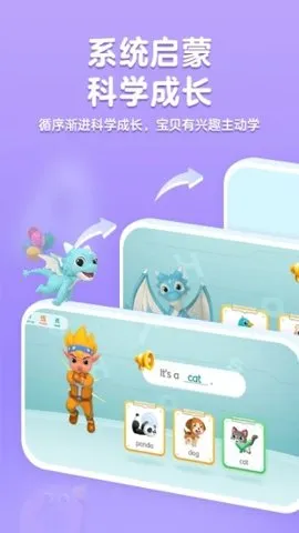 �����ͯӢ��v5.2.0 �ٷ�����