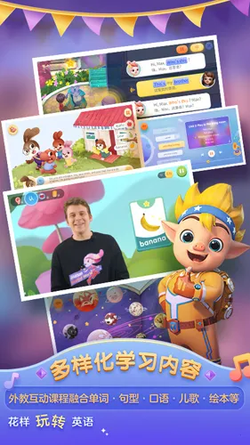 �����ͯӢ��v5.2.0 �ٷ�����