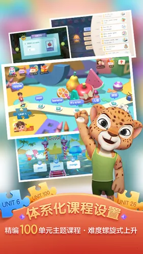 �����ͯӢ��v5.2.0 �ٷ�����