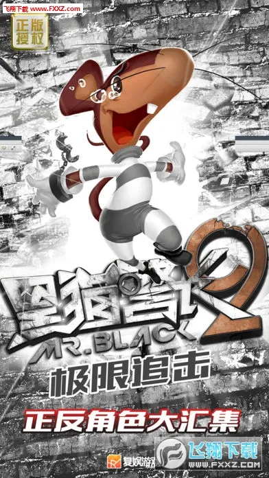 ��è����2����׷�������ֻ���v2.4.7 ��׿��