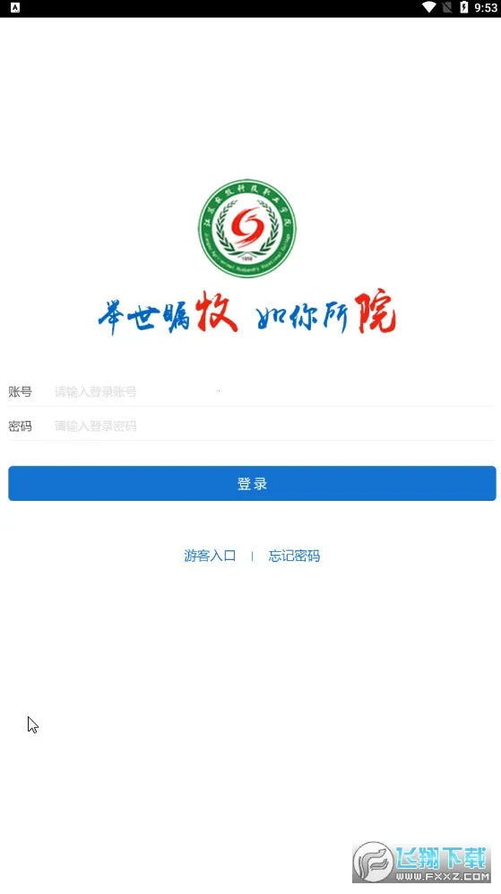 ����Ժ2026�ٷ�����v2.0.3 �ֻ���