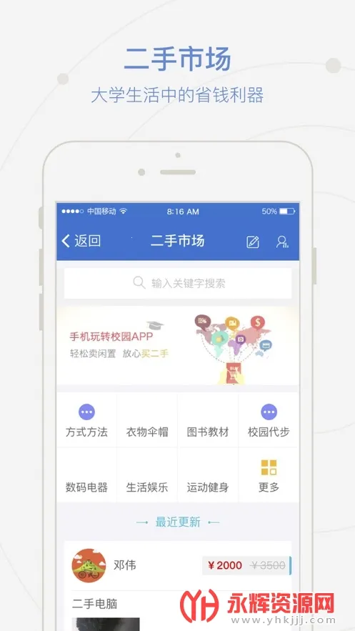 ����Ժ2026�ٷ�����v2.0.3 �ֻ���