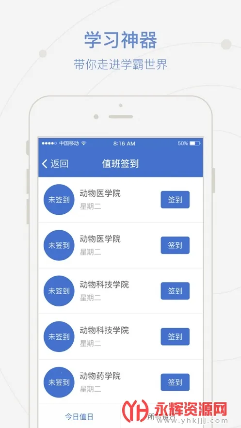 ����Ժ2026�ٷ�����v2.0.3 �ֻ���