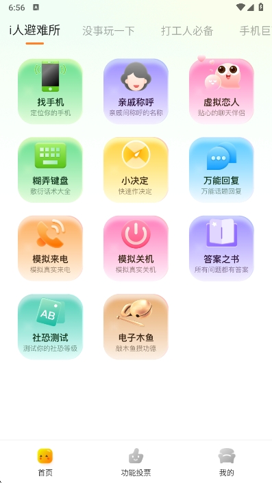 ֿappٷv3.1.4 ׿