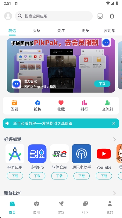 Ӧapp°v1.8.9 ׿