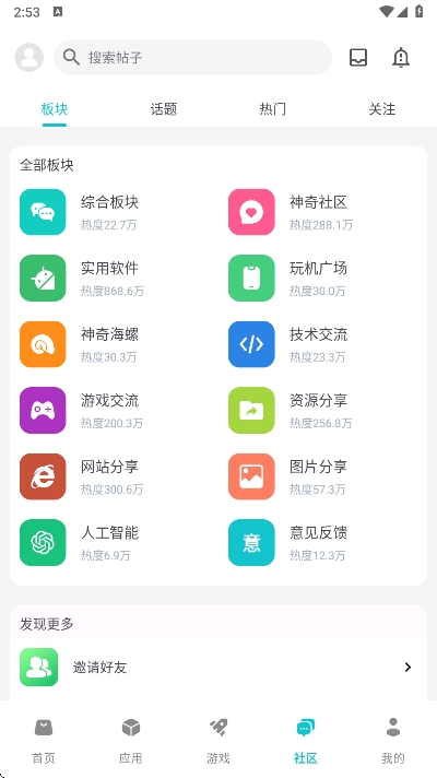 Ӧapp°v1.8.9 ׿