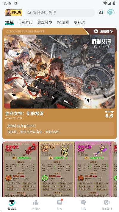 TapTap app°v2.83.6-rel#100100 ׿
