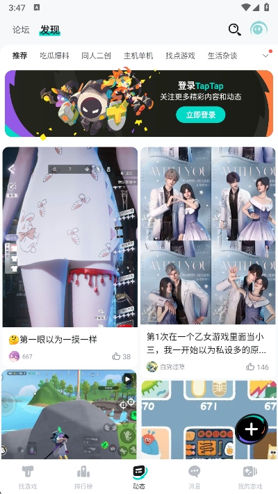 TapTap app°v2.83.6-rel#100100 ׿