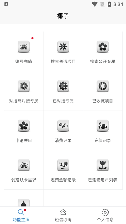 Ҭӽapp°(yezi)v1.0.1 ׿