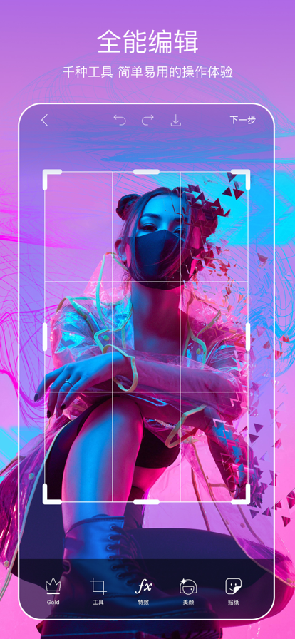 PicsartƬ༭°汾ؽͼ3