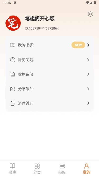 Ȥİappٷv2.6.3 ׿
