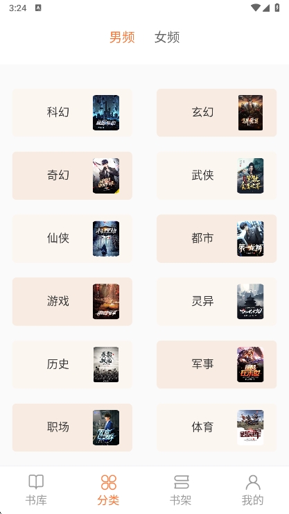 笔趣阁红色版app最新版下载v2.6.3 安卓版