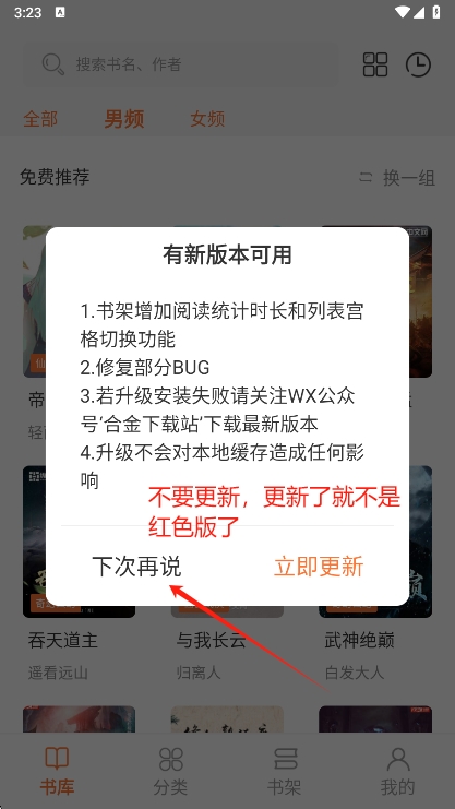 笔趣阁红色版app最新版下载v2.6.3 安卓版
