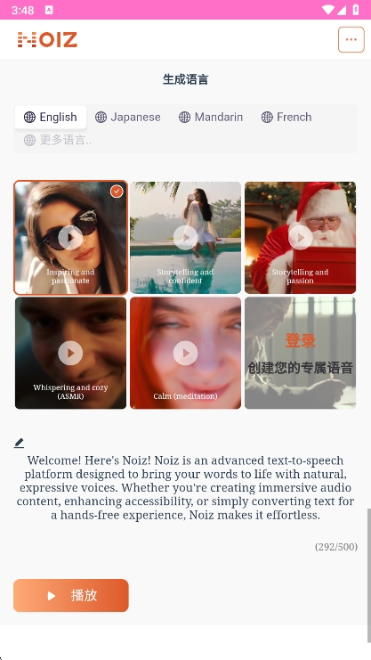 Noiz AIعٷv2.0 ׿