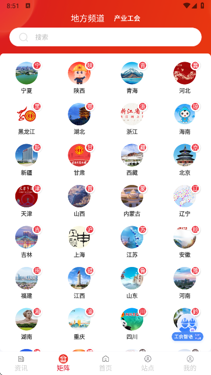 职工之家app免费下载手机版