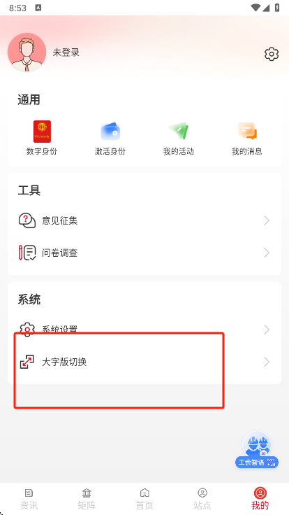职工之家app免费下载手机版