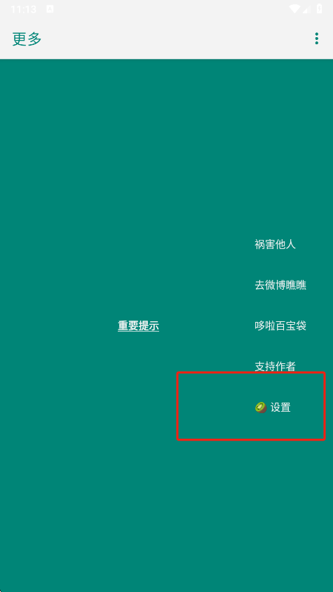 app°汾