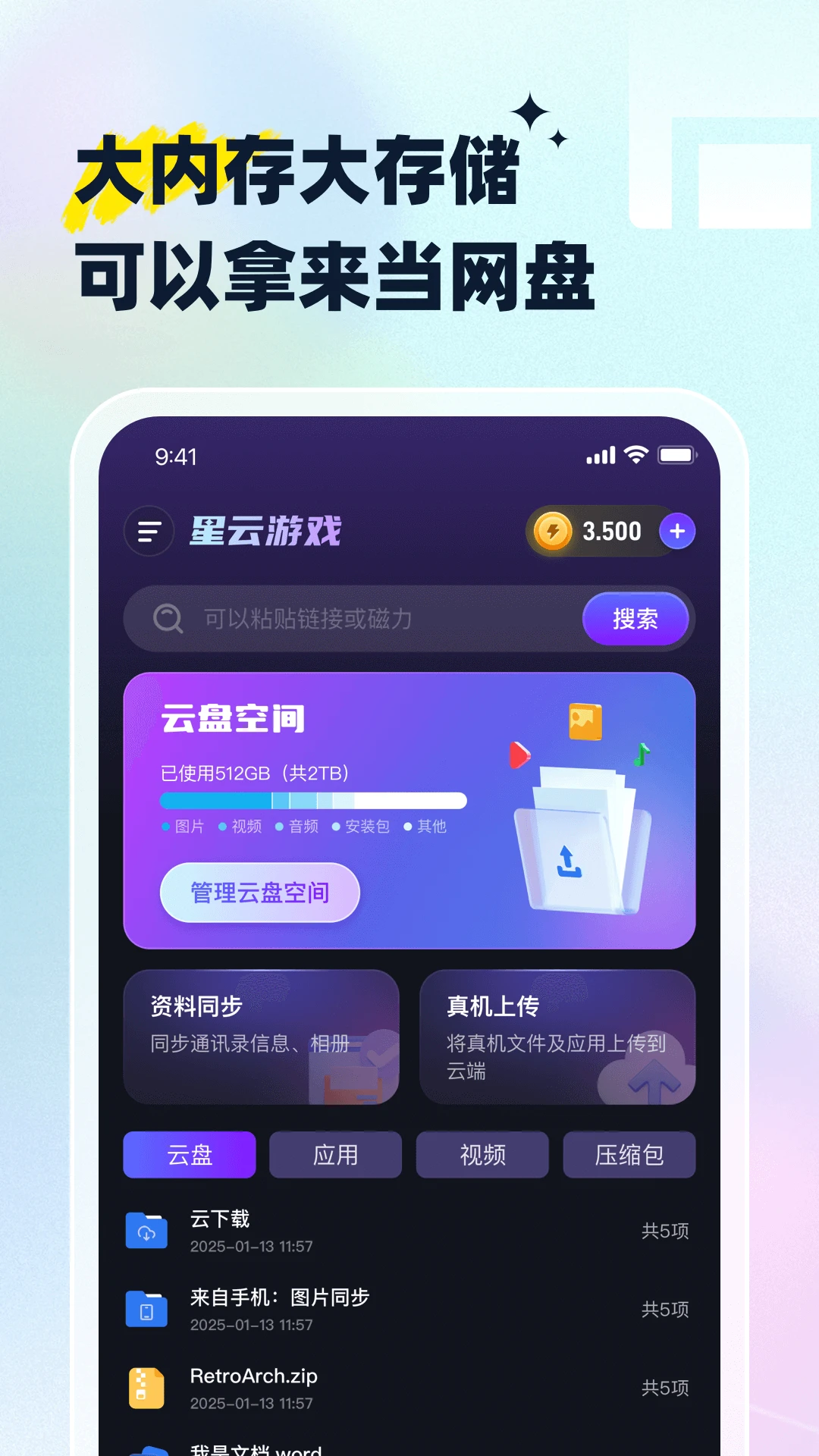 Ϸֻapp°v1.3.0 ׿