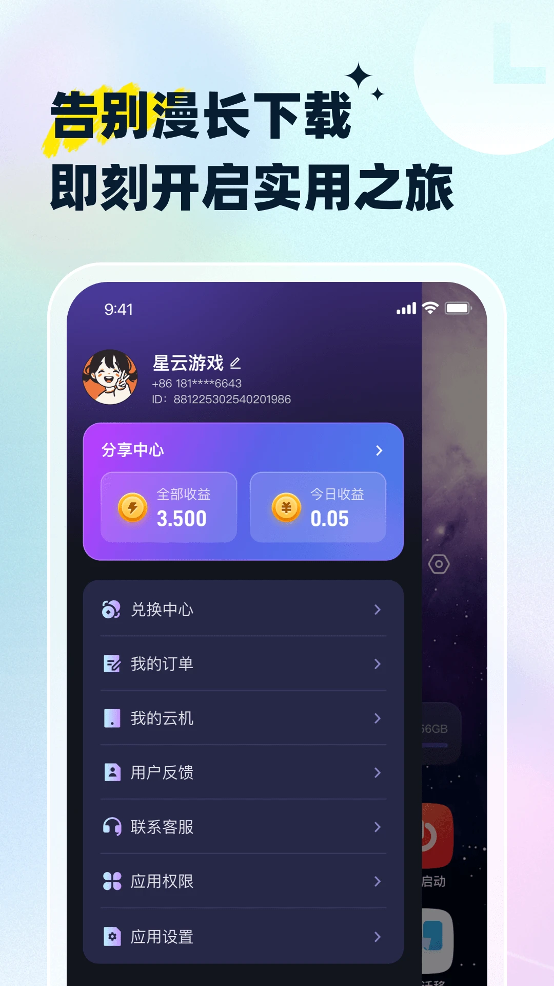 Ϸֻapp°v1.3.0 ׿