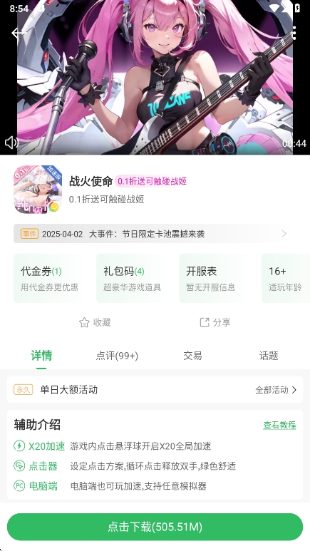 ٷϷapp°v5.9.8 ׿