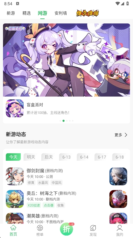 ٷϷapp°v5.9.8 ׿