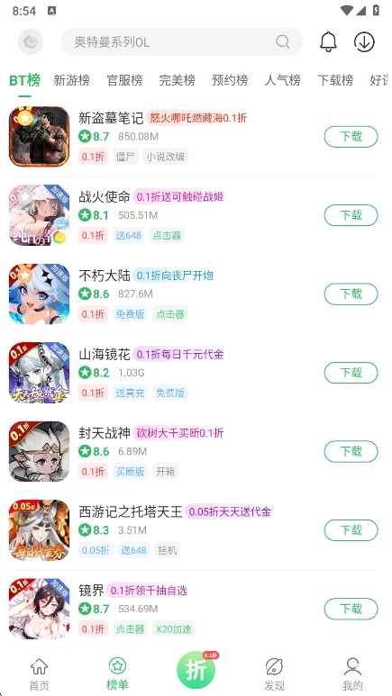 ٷϷapp°v5.9.8 ׿