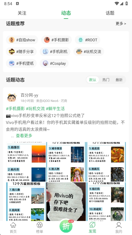 ٷϷapp°v5.9.8 ׿