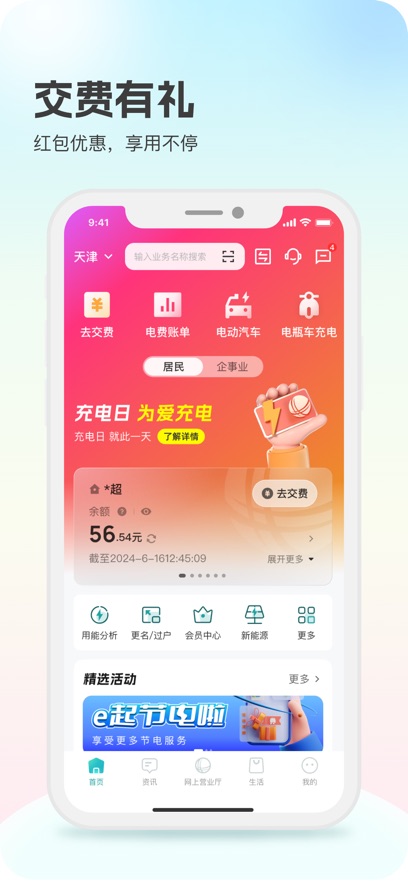 Ϲapp°v3.1.6 ׿