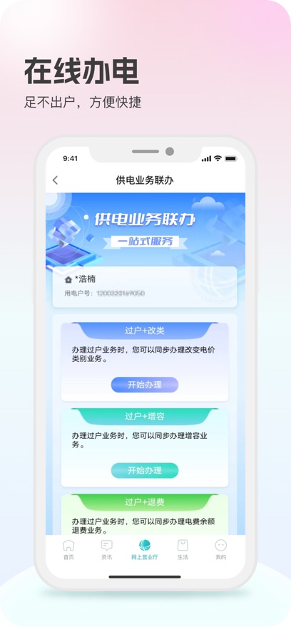 Ϲapp°v3.1.6 ׿