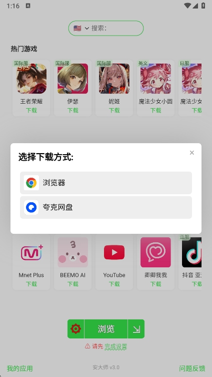 ʦapp°v3.0 °