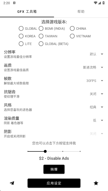 GFX仭appv10.4.0 ׿
