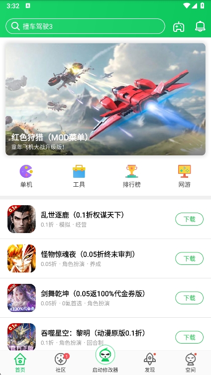 葫芦侠app最新版下载v4.3.1.9 安卓版