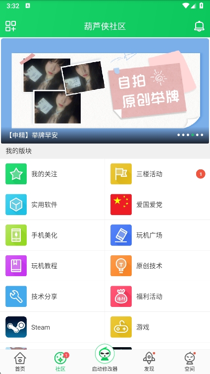 葫芦侠app最新版下载v4.3.1.9 安卓版