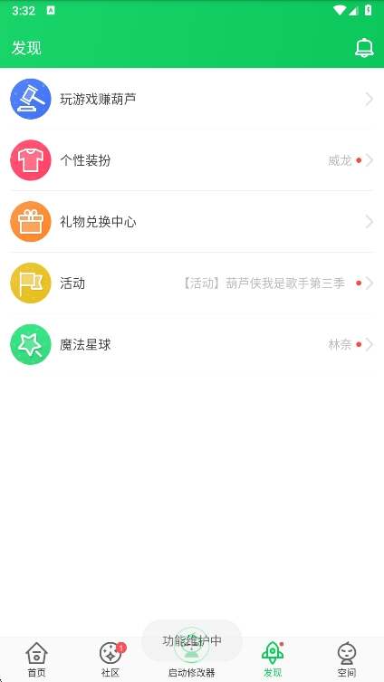 葫芦侠app最新版下载v4.3.1.9 安卓版